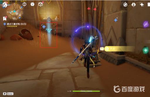 原神的三重试炼怎么过?4