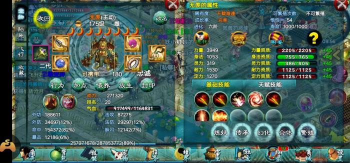 忘仙仙斗罗技能是否能够提升自身的防御能力3