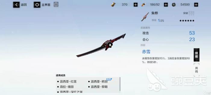 战双帕弥什冰露怎么培养3