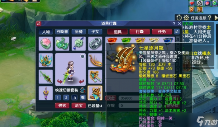 梦幻西游符石和什么搭配1