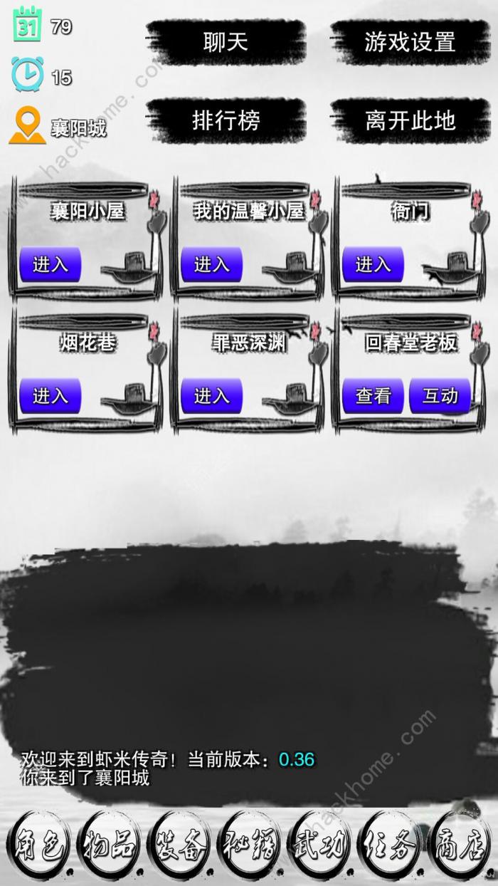 虾米传奇武功怎么选2