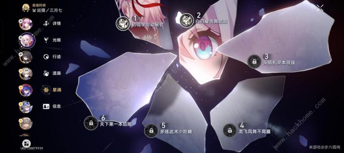 崩坏星穹铁道2.4波提欧配队攻略7