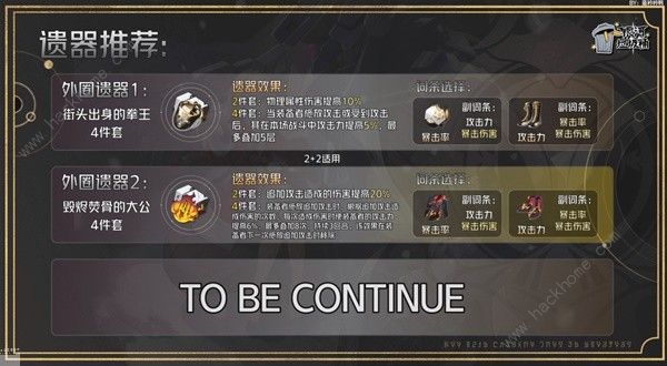 崩坏星穹铁道2.4克拉拉培养攻略3