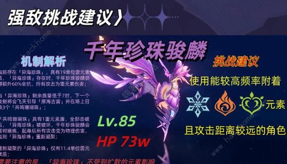 原神幻想真境剧诗第二期阵容推荐12