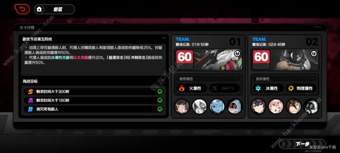 绝区零式舆防卫战第一期攻略2