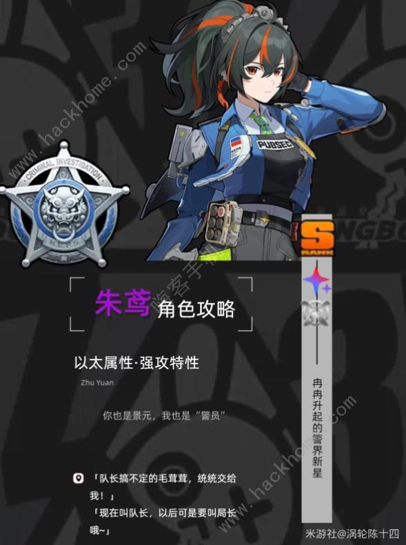 绝区零朱鸢培养一图流攻略_绝区零朱鸢培养攻略一图