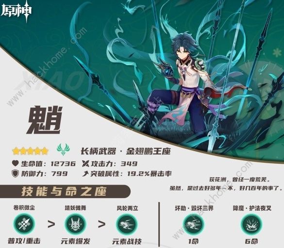 原神4.4版魈培养攻略_原神培养排行榜