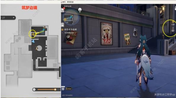 崩坏星穹铁道2.0喧哗与骚动任务其二攻略3