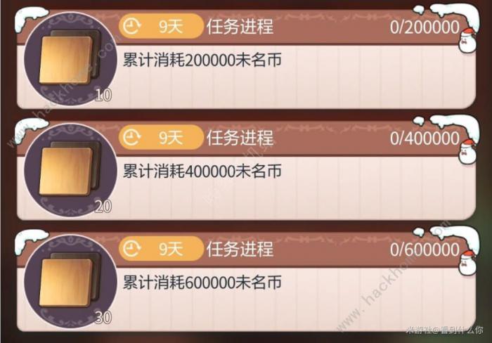 未定事件簿欢愿家居日攻略9