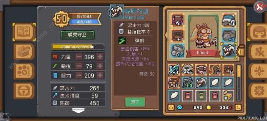 元气骑士前传增益类buff类武器大全1