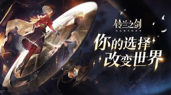 铃兰之剑史诗角色推荐_铃兰之剑史诗角色有哪些