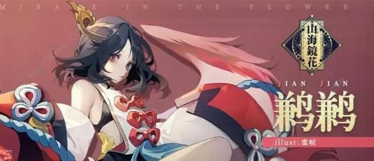 山海镜花镜灵超级回血流搭配攻略3