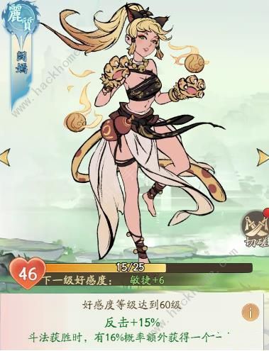 寻道大千反击流搭配攻略2