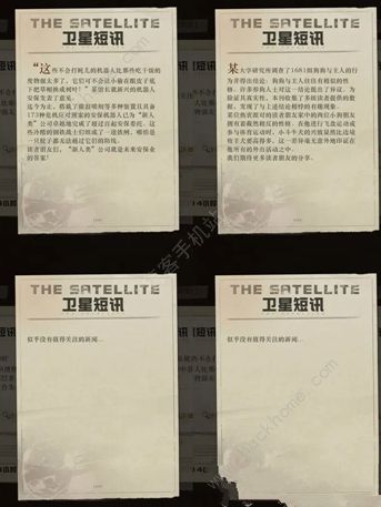 重返未来1999禁闭室解锁攻略7