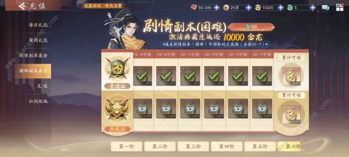 新仙剑奇侠传之挥剑问情新手攻略2