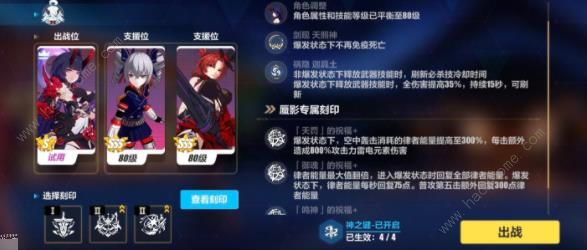 原神蜃影虚隙第一天攻略3