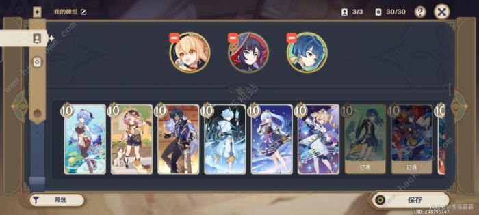 原神七圣召唤宵宫机关枪攻略1