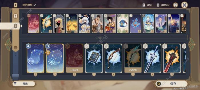 原神七圣召唤宵宫机关枪攻略2