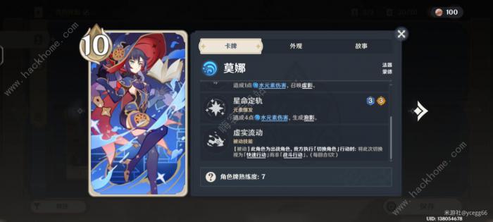 原神七圣召唤永冻队攻略_原神七圣召唤赛事攻略网