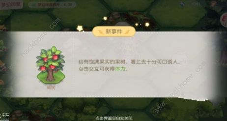 奥比岛随机事件攻略4