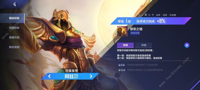 英雄联盟电竞经理PvE攻略6