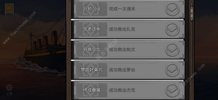 逃不出的船成就达成攻略_逃不出去的迷宫