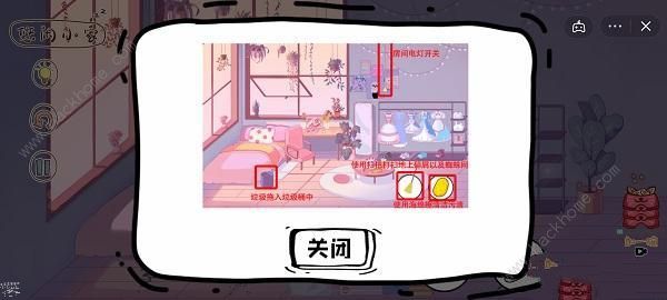 脑洞人大冒险收纳达人攻略8