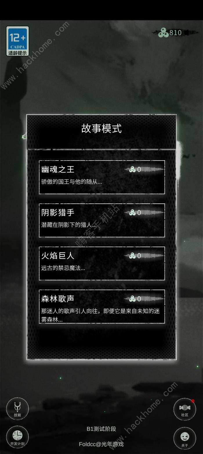 命运岛盾斗流攻略1