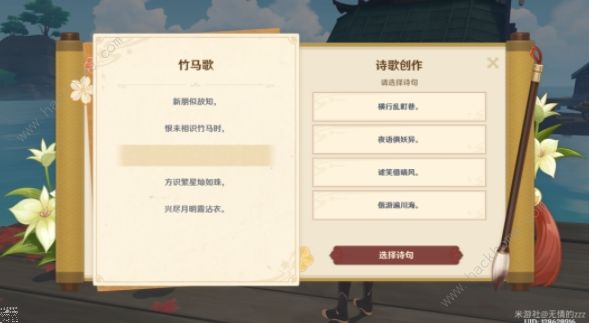 原神容彩诗境其二攻略8