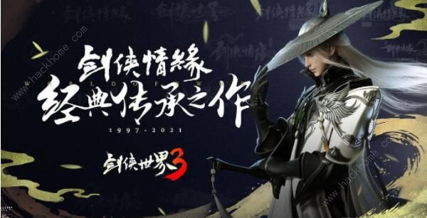 剑侠世界3搬砖攻略1