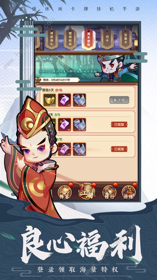 全民武馆侠客排名_全民武馆侠客攻略