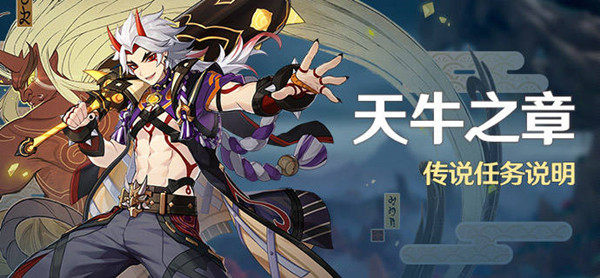 原神荒泷一斗传说任务攻略1