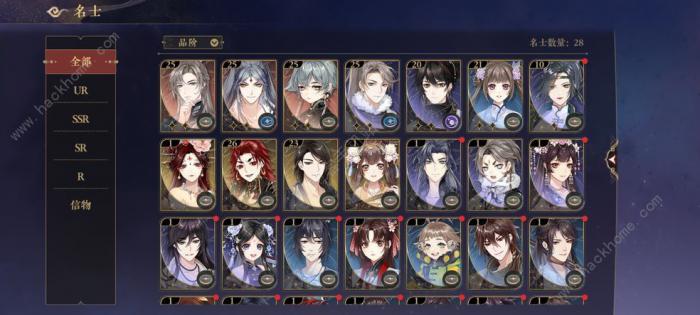 花亦山心之月UR强度排行榜2