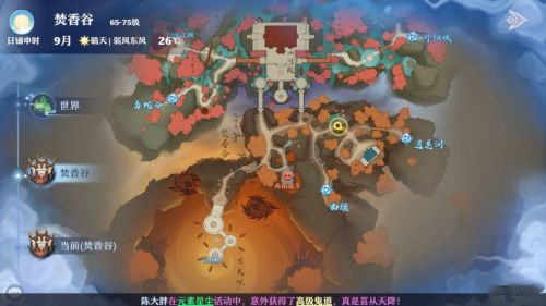 梦幻新诛仙奇缘触发大全2