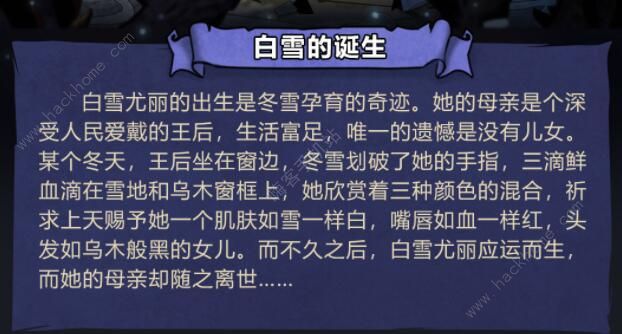 魔镜物语攻略大全2