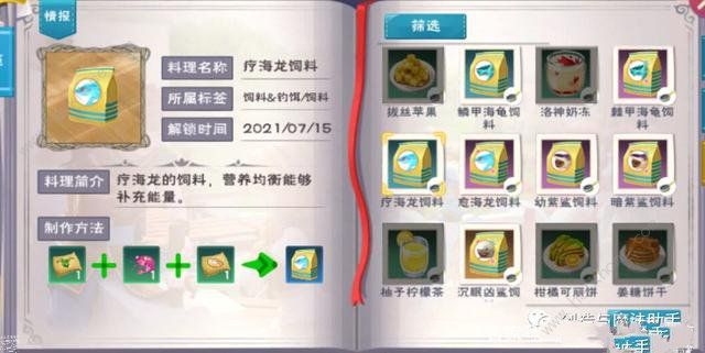 创造与魔法沉眠之海资源位置分布攻略1