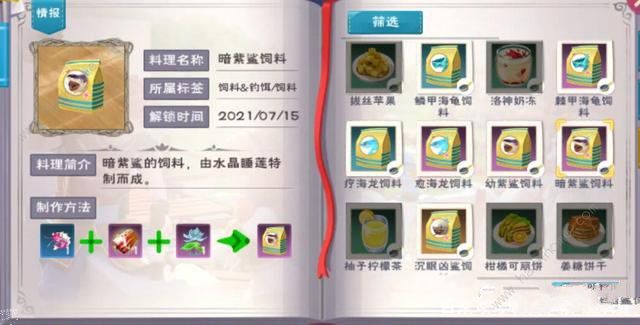 创造与魔法沉眠之海资源位置分布攻略7