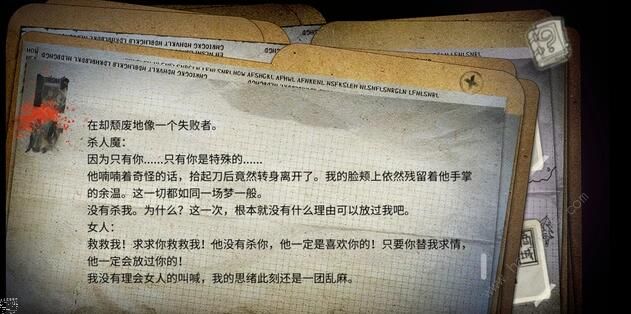 绝对零度游戏he结局攻略1