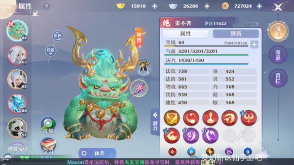 梦幻新诛仙灵兽打书攻略1