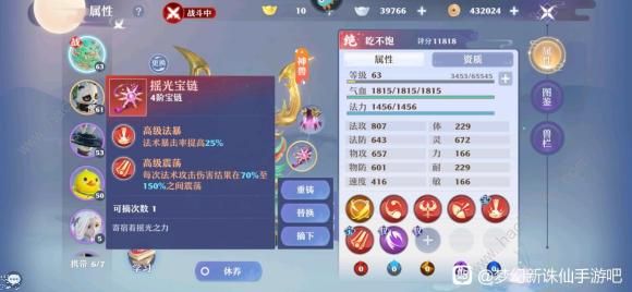 梦幻新诛仙灵兽打书攻略2