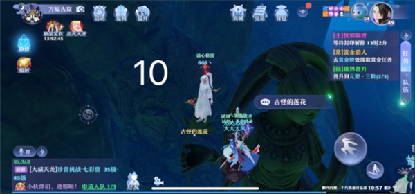 梦幻新诛仙探灵空桑山位置攻略11