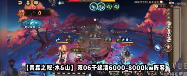 阴阳师青森之秘水山攻略1