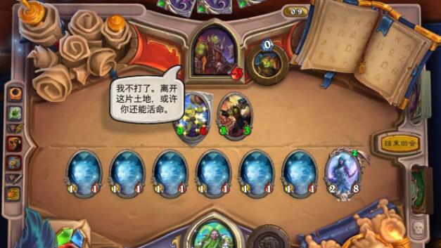 炉石传说小德英雄之书攻略大全1