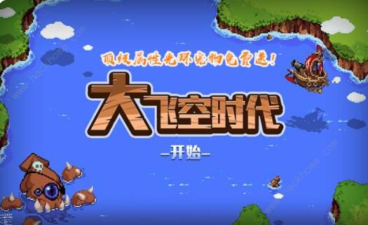 DNF大飞空时代宠物属性大全_dnf大飞空时代宠物属性怎么加