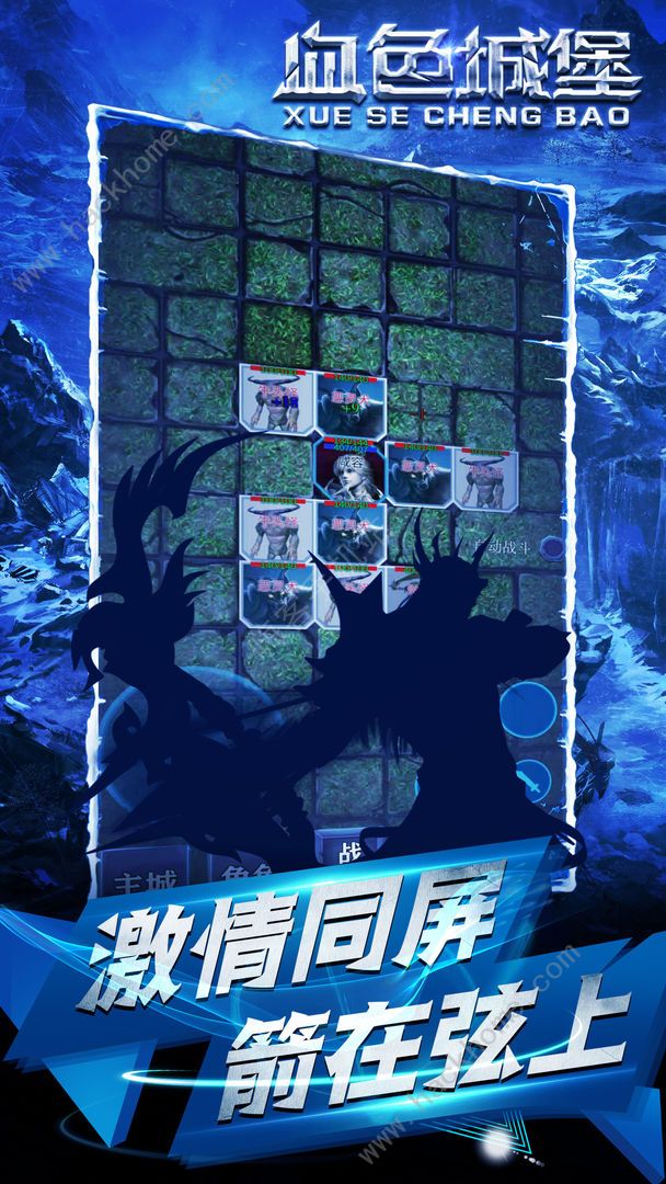 血色城堡副本攻略2