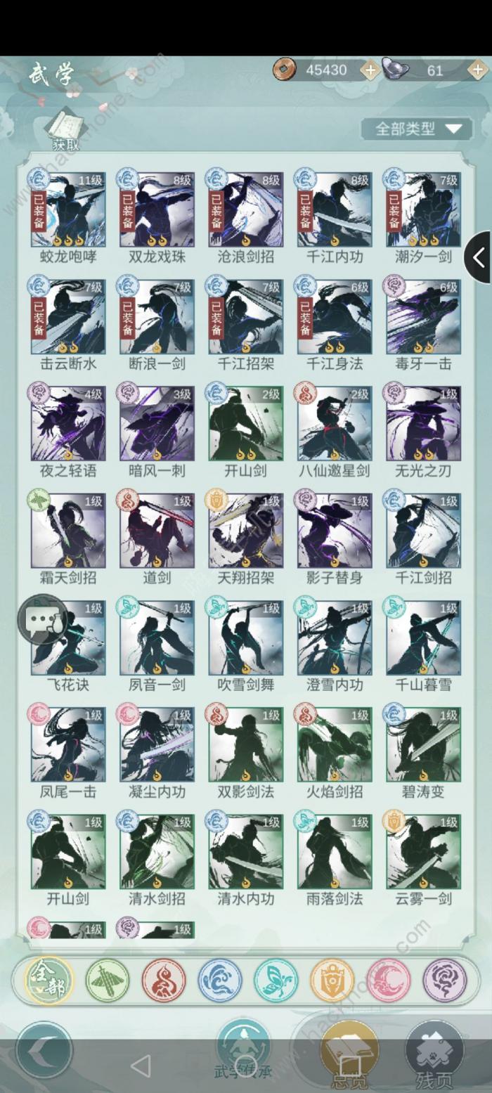 江湖悠悠入门任务攻略1