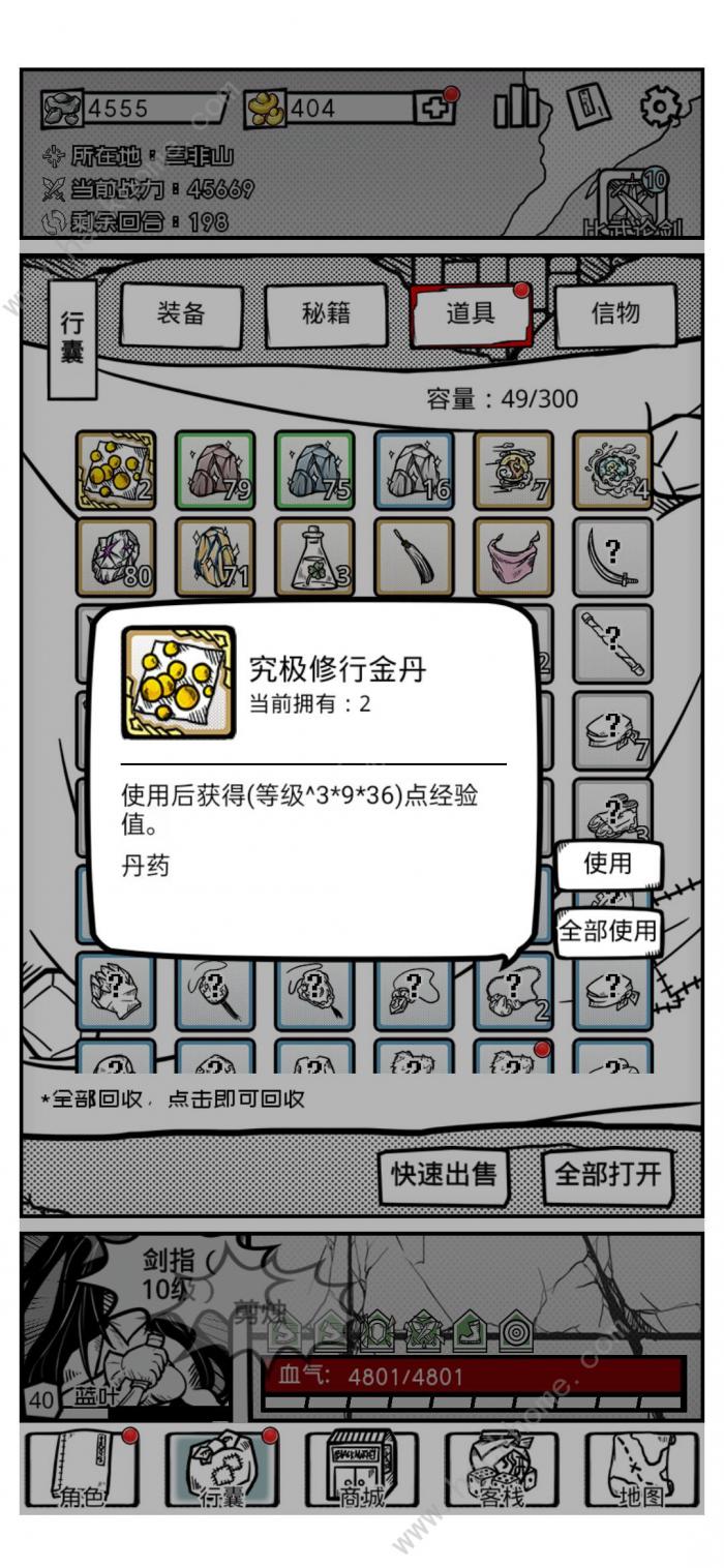 异世江湖一天升到60级攻略_异世江湖全力加点玩法