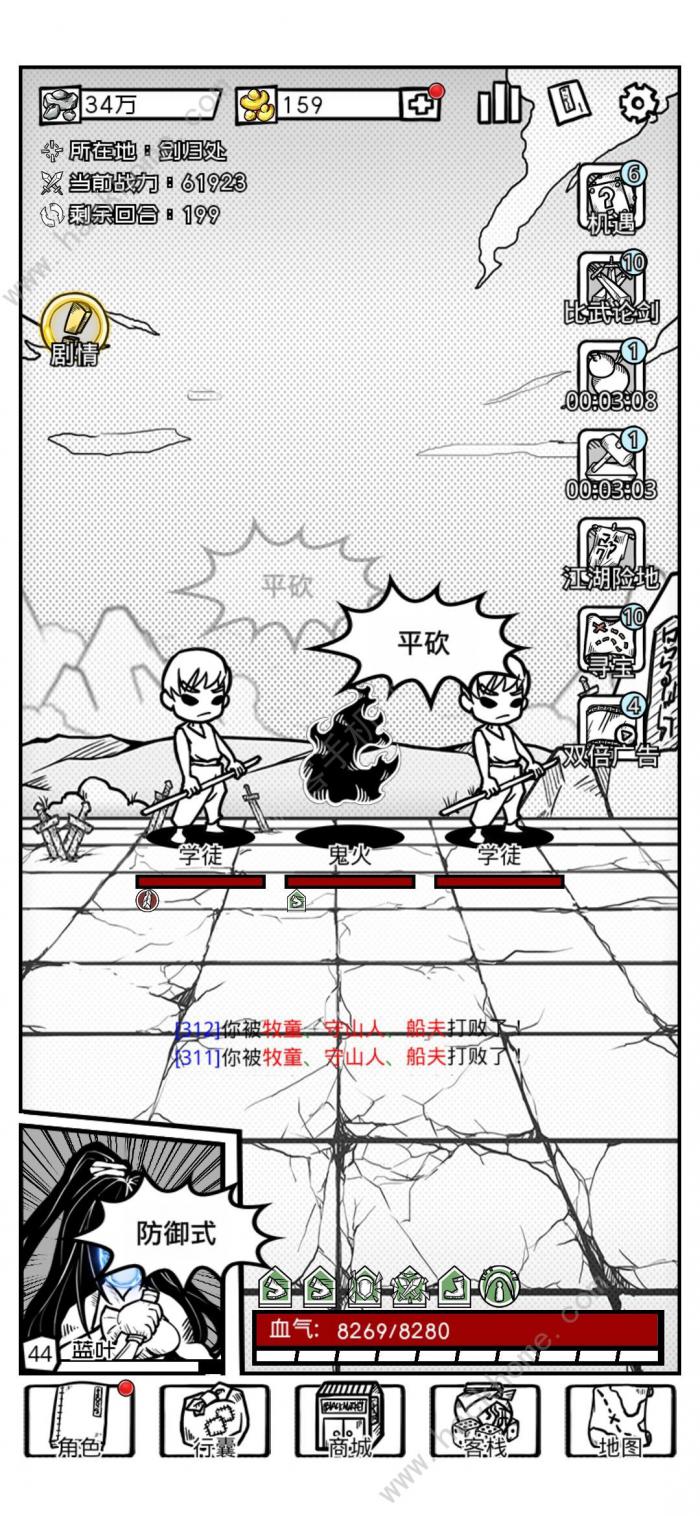 异世江湖一天升到60级攻略2