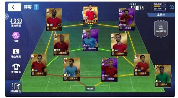 球场风云阵容攻略2