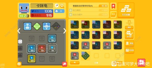 宝可梦大探险石头攻略_宝可梦大探险p石槽